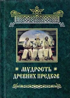 Культура мудрость