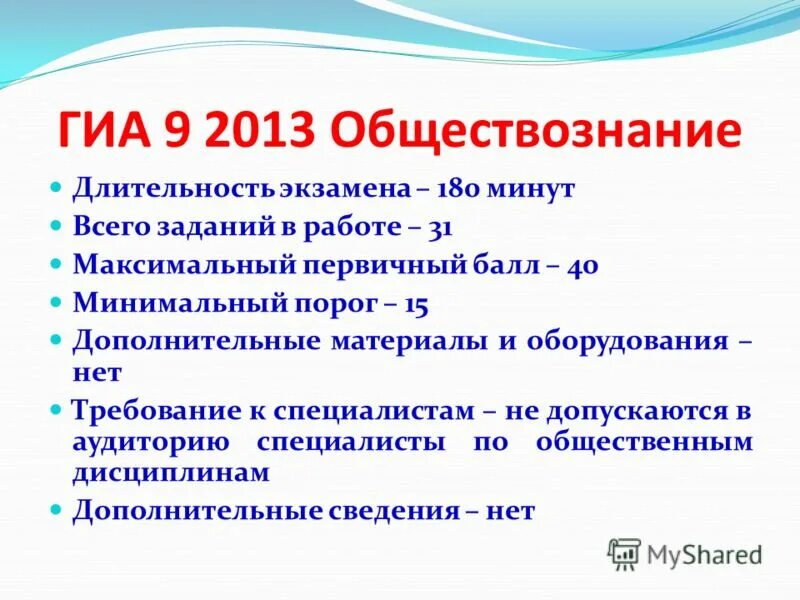 9 гиа обществознанию. гиа обществознание. памятки по обществознанию гиа 9. полный справочник для подготовки к гиа. оценки за гиа.