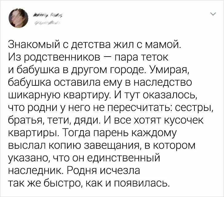 Новая родственница рассказ на дзен глава. Наглые родственники истории из жизни. Истории про наглых родственников. Рассказы про наглых родственников из жизни. Цитаты про наглых родственников.