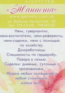 Вакансии няни объявления
