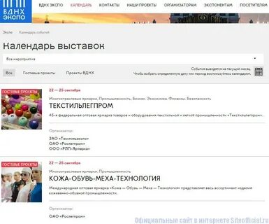 Со скольки работает выставка на вднх