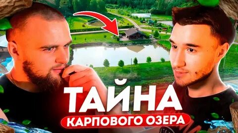 Почему нельзя в карповое озеро