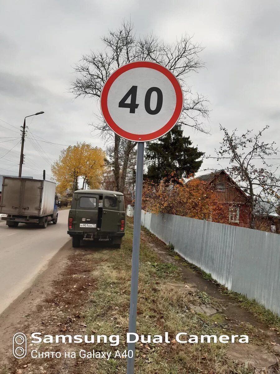 Дорожные знаки 40 км ч. 3.24 Ограничение максимальной скорости 40 км/ч. Знак ограничение скорости 40. Знак 3 24 ограничение максимальной. Знак 3.24 ограничение максимальной скорости 40.