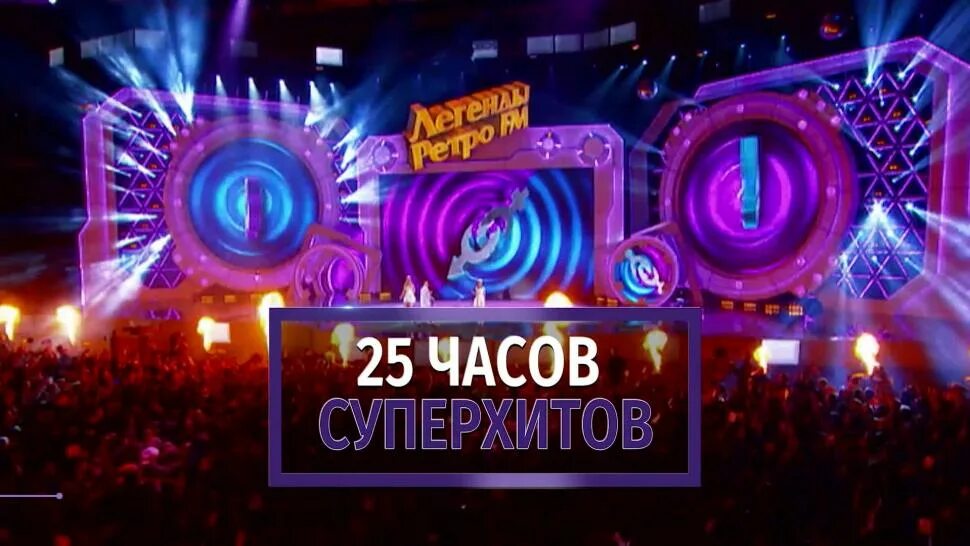 Ретро фм рен тв. Ретро фм какого года запись по рен. Легенды ретро fm логотип 2009. Ретро фм какого года запись по рен. Ретро фм какого года запись по рен.