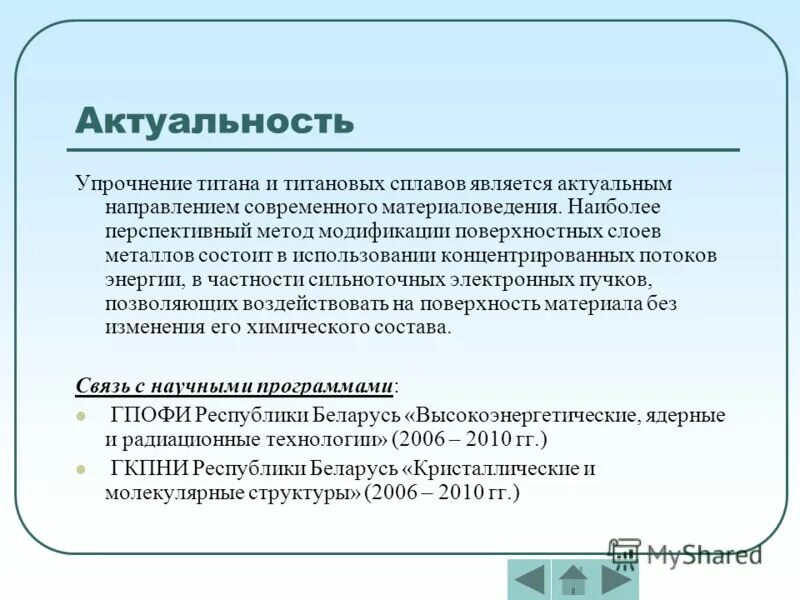 наиболее перспективным методом