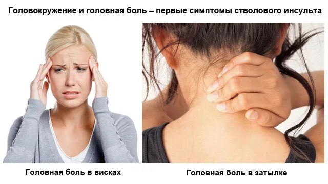 Болят виски и давит и тошнит