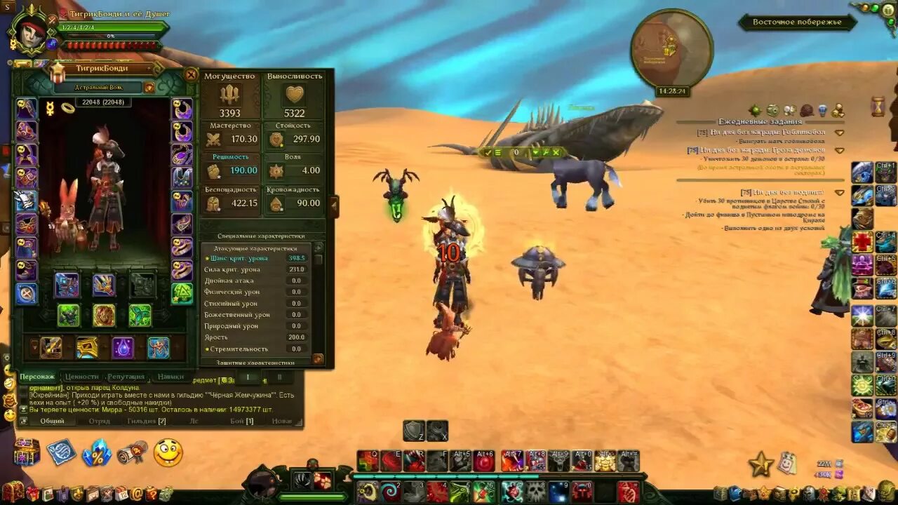 Аллоды жрец. Аллоды жрец билд хил. Бг аллоды. Билд на жреца аллоды 13. Шаман таланты аллоды 13.