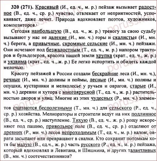 В полночь к-24 неожиданно вставь пропущенные буквы. Деление текста на абзацы. Два абзаца текста. Текст с тремя абзацами. Прочитайте в каком предложении выражена главная мысль.