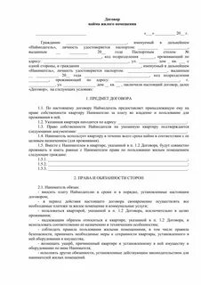 Образец договора аренды автомобиля такси