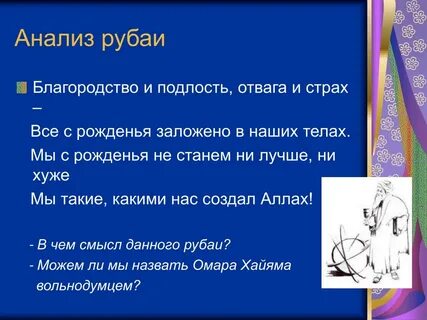 Тест благородные и подлые