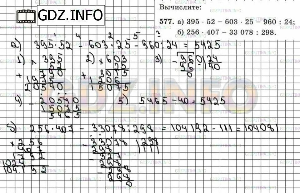 Математика 5 класс номер. Математика 5 класс номер 577. Математика 5 класс номер 574. Гдз по математике 6 класс номер 577. Математика 5 класс упр 5.370