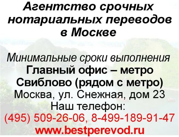 Уфиц перевод. Бюро нотариальных переводов. Бюро нотариальных переводов Москва.