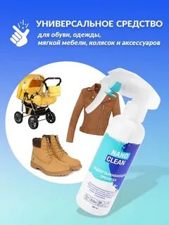 Средство от реагентов