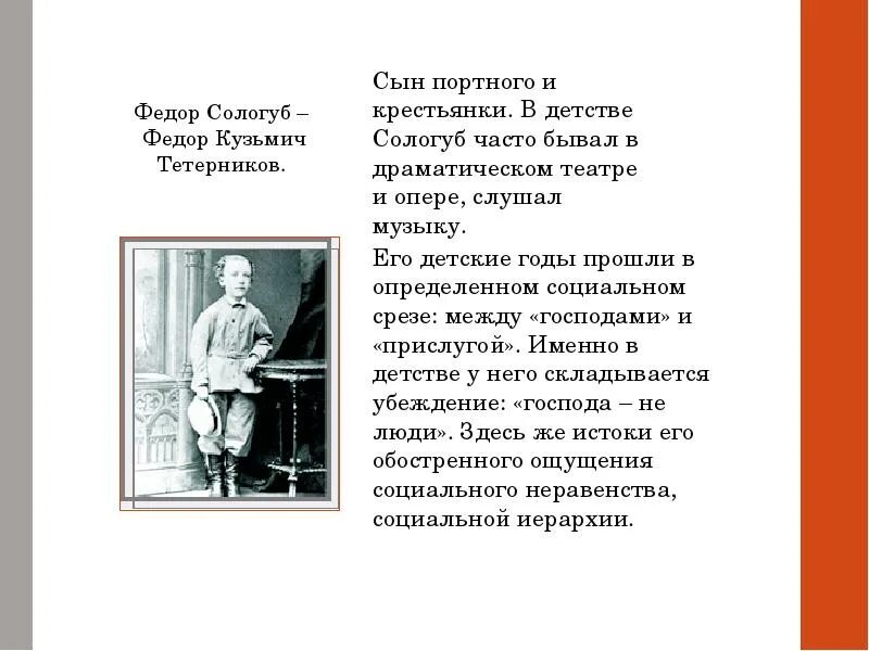 Анализ стихотворения федора сологуба. Сологуб фёдор Кузьмич. Сологуб фёдор Кузьмич презентация. Фёдор Кузьми́ч Сологу́б.