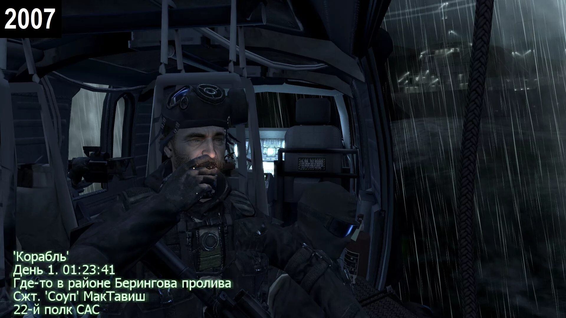 Call of Duty 4 Modern Warfare Remastered. Call of Duty 4 Modern Warfare миссии. Начало миссии Call of Duty Modern Warfare. Cod 4 MW миссия. Можно пропустить миссию