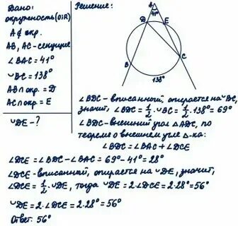 Дуги между двумя секущими