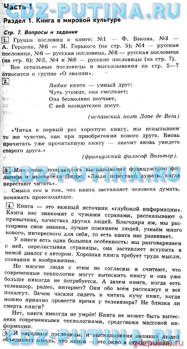 Решебник по литературному чтению 4 класс. Ответы по литературному чтению 4 класс. Литературное чтение 4 класс ответы. Литература 4 класс Виноградская. Литература 4 класс стр 100 109