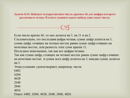 Найдите сумму первой и последней цифр