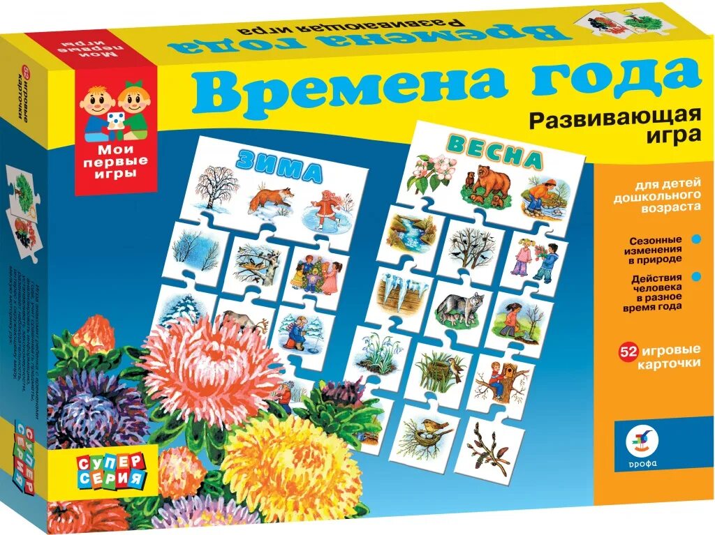 Игра времена года. Настольно печатная игра времена года. Настольно-печатные игры для дошкольников. Настольные игры времена года для детей.