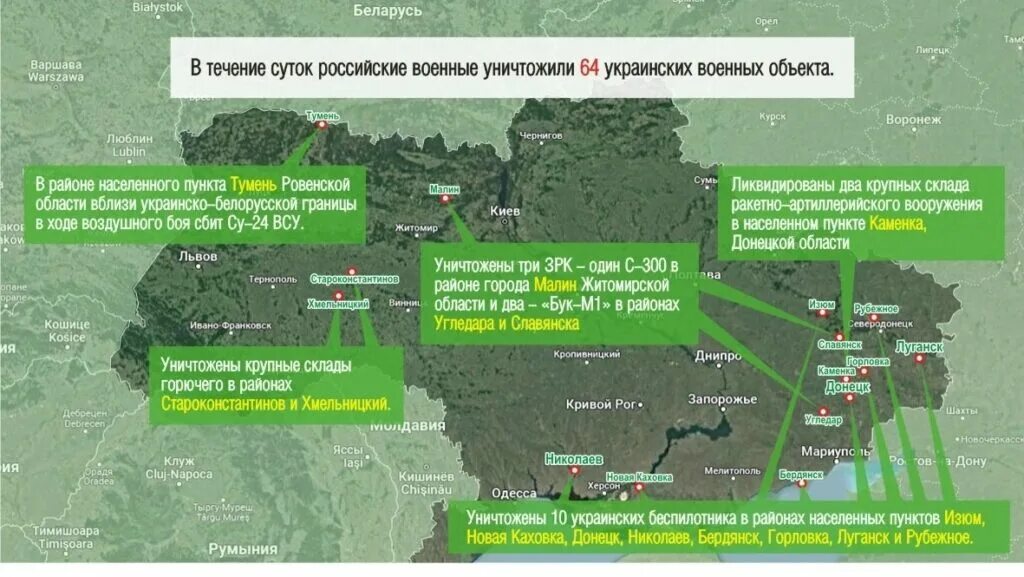 Карта боевые действия продвижения. Карта военных действий на Украине на апрель 2022 года. Карта действий на Украине сегодня.