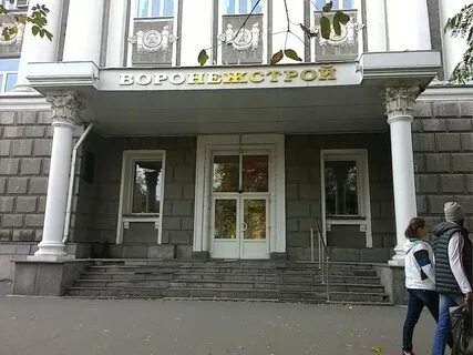 Ул 20 летия октября 103 воронеж