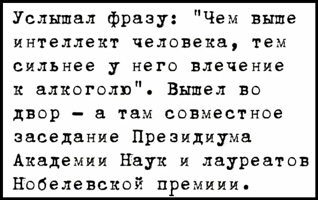 Часто слышала фразу. Слышите фразу.