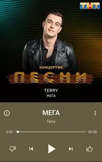 Песня домофон
