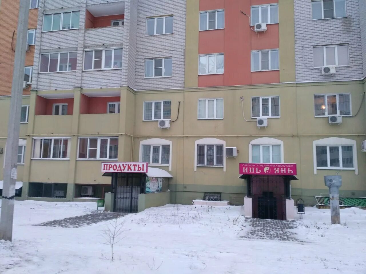 абакан салон красоты инь янь. белгород инь янь парикмахерская. бунина 20 липецк салон красоты. парикмахерская инь янь телефон. южная площадь 4 , салон инь янь.