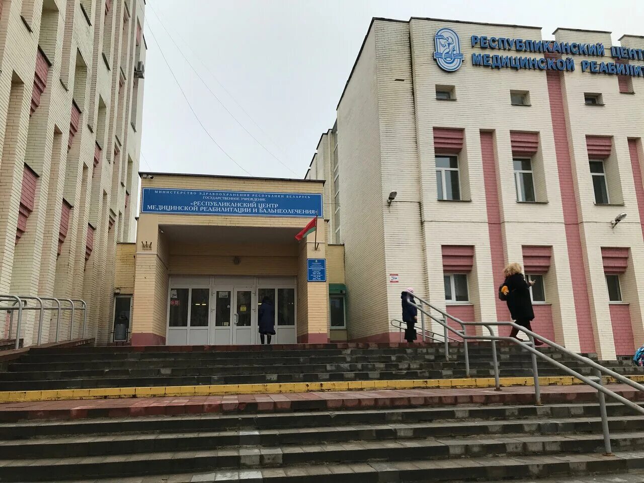 Г минск ул макаенка. Республиканский центр реабилитации минск. улица макаёнка минск 17. ул макаёнка 17 минск на карте. макаенка.