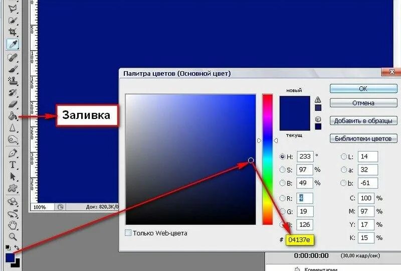 Как переименовать слой в фотошопе. Слой фигура в фотошопе. Как переместить слой в фотошопе. Залить в фотошопе. Заливка цветом в фотошопе.