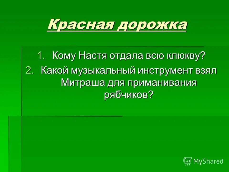 отдала насте. наглые переписки. отдала насте. скажи мне что нибудь плохое мем. все самое лучшее либо ведет к ожирению.