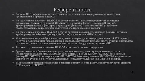 Референтность