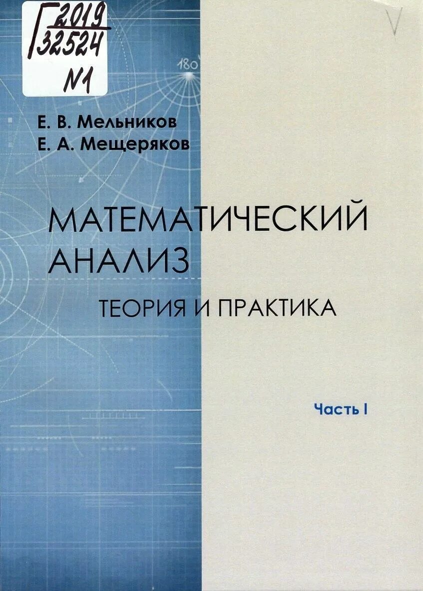 Виноградов математический анализ. Теория математического анализа. Предмет мат анализа. Математический анализ данных. Лучшие учебники математический анализ.