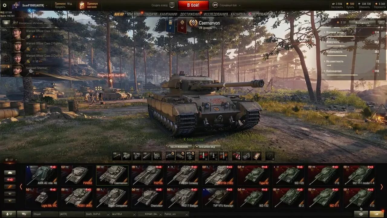 Лбз информатика класс. Лбз wot. лбз вторая компания. лбз 2.0 список задач 279. лбз 2 0 список задач.