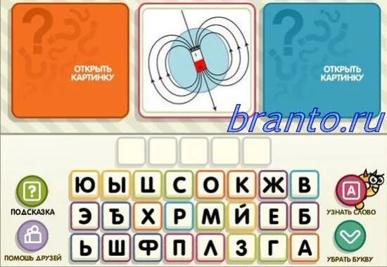 Угадай картинку ответы