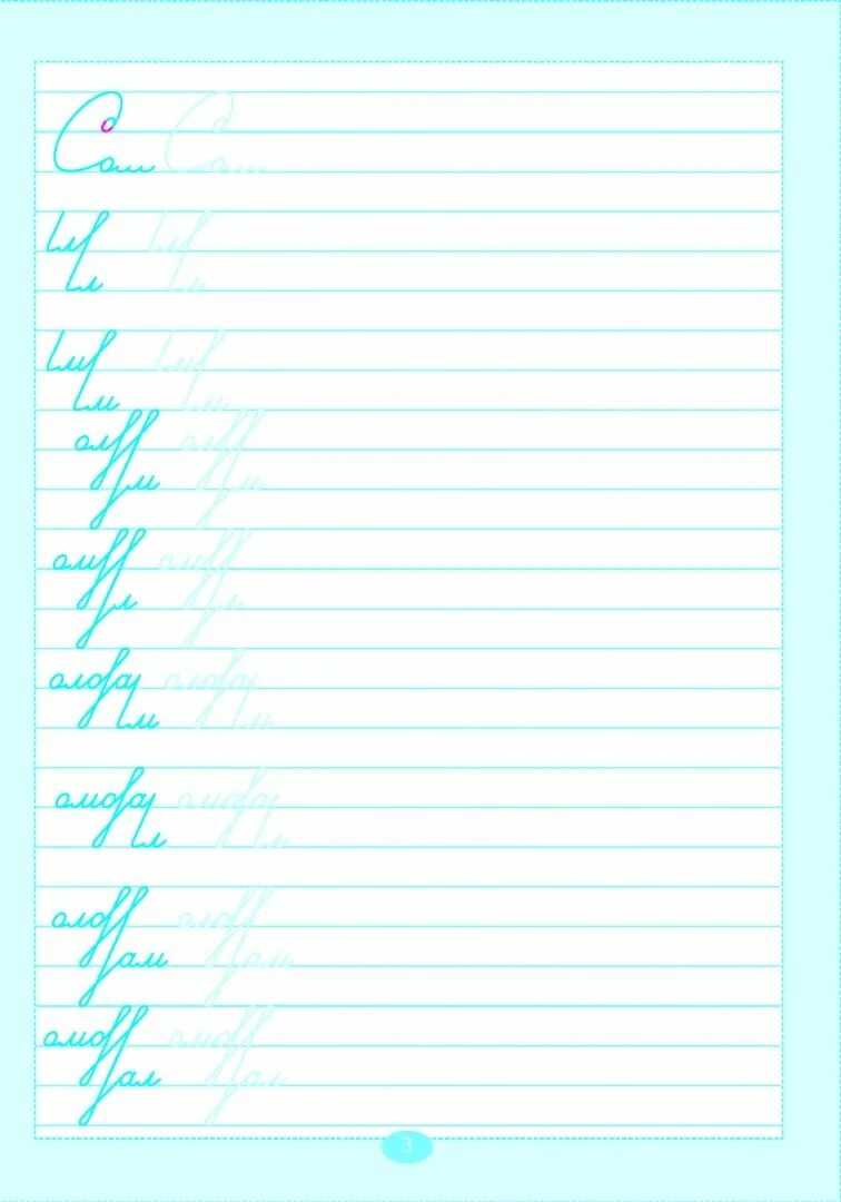 Коррекционные прописи для исправления почерка. Пропись тренажер для исправления коррекции почерка. Тренажёры для письма для коррекции почерка младших школьников. Чистописание тренажер по исправлению почерка.
