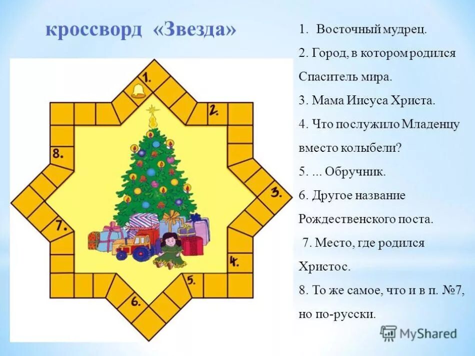 Сканворд новый год. Рождественский кроссворд для детей. Новогодний кроссворд для детей. Рождество кроссворд для детей. Новогодний кроссворд с ответами.