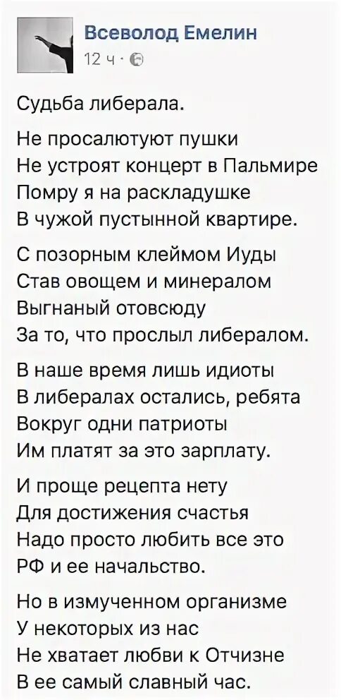 Текст песни принцесса. Текст песни емелина. Текст песни емелина. Текст песни емелина. Текст песни про емелю.
