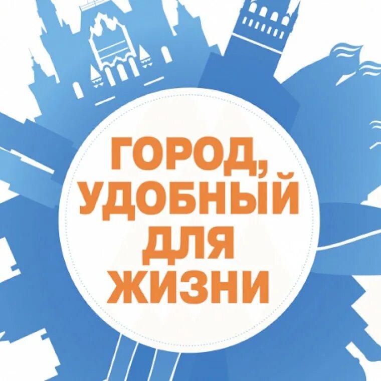 Города удобные для жизни. Город удобный для жизни. город удобный для жизни картинки. современный город удобный для жизни. город удобный для жизни рисунок.