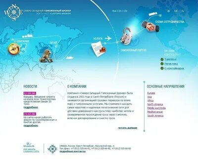 Таможенные брокеры петербург