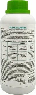Гроухелп