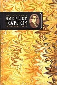 Толстой хромой барин