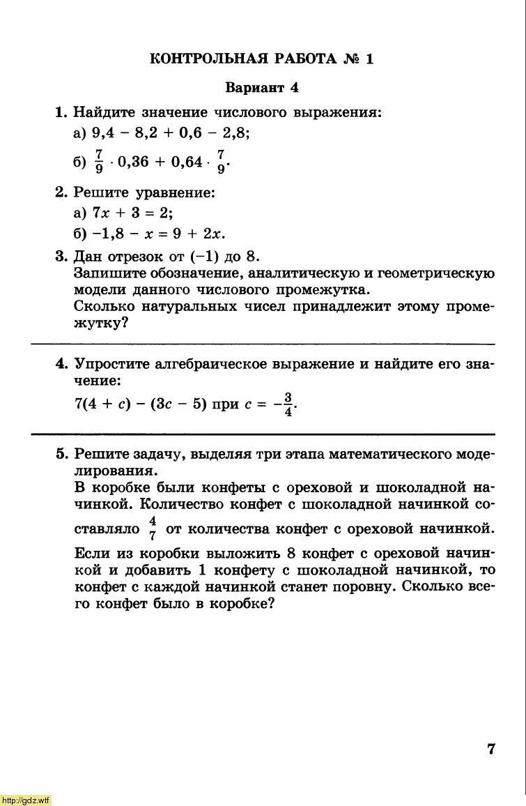 Контрольные работы по алгебре 7 класс Мордкович с ответами и решением. Годовая контрольная работа по алгебре 7 класс. Контрольная работа номер 7 7 класс. Контрольная работа по алгебре номер 3 с решением.