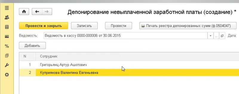 Депонированные суммы заработной платы проводка. Депонирование зарплаты. депонированная заработная плата это. оформление депонированной заработной платы. депонированная зарплата.