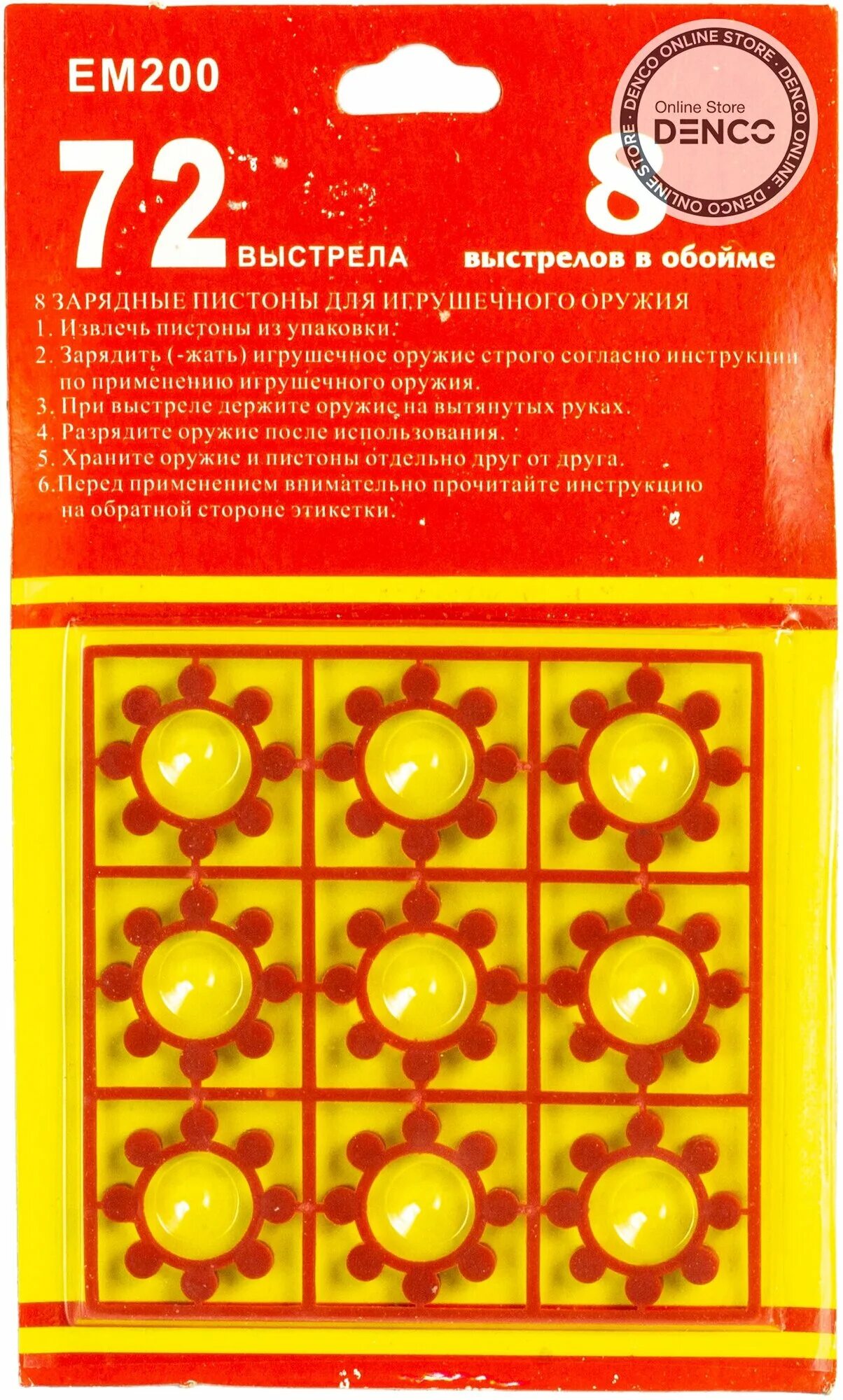 Пистоны. Пистоны для пистолета 8 зарядные. Пистоны sohni-wicke 12-зарядные 192 шт. Пистоны для пистолета 8 зарядные fpp-01. Пистоны для пистолета ленточные бумажные ссср.