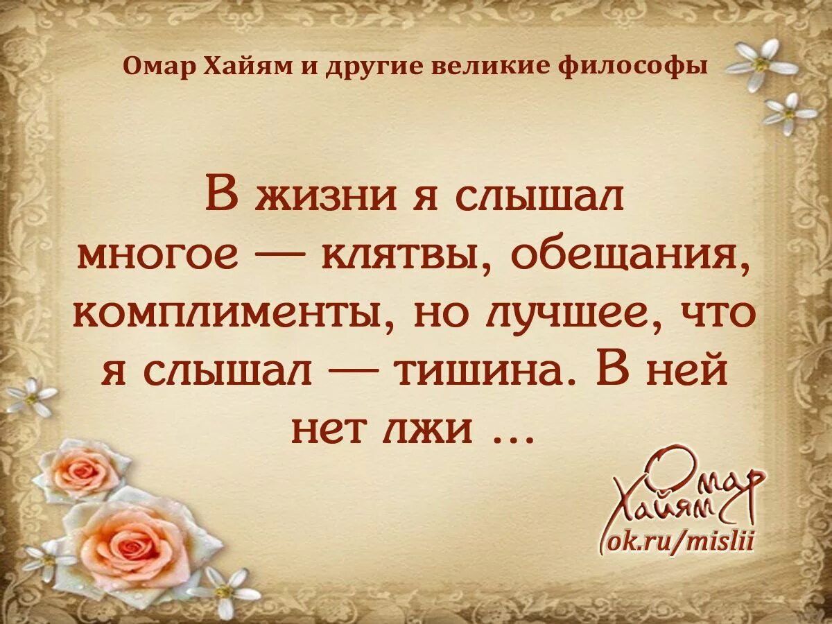 Семь мудростей