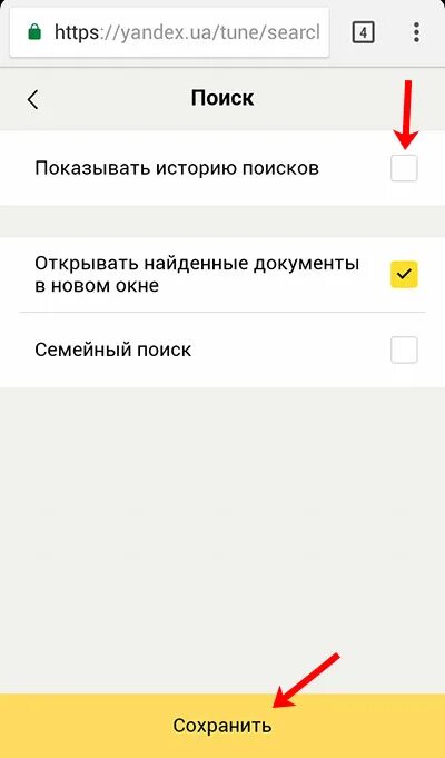 Сохранить историю запросов. Очистить историю поиска в Яндексе. Как сохранить историю поиска в Яндексе.