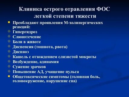 Увеличение острый
