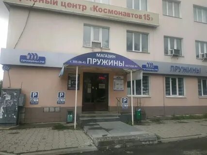 Мрт космонавтов екатеринбург отзывы