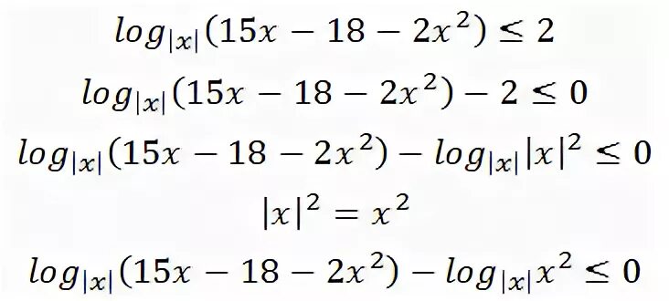 Log 15 5 log 15 3. Log 15 5 log 15 3